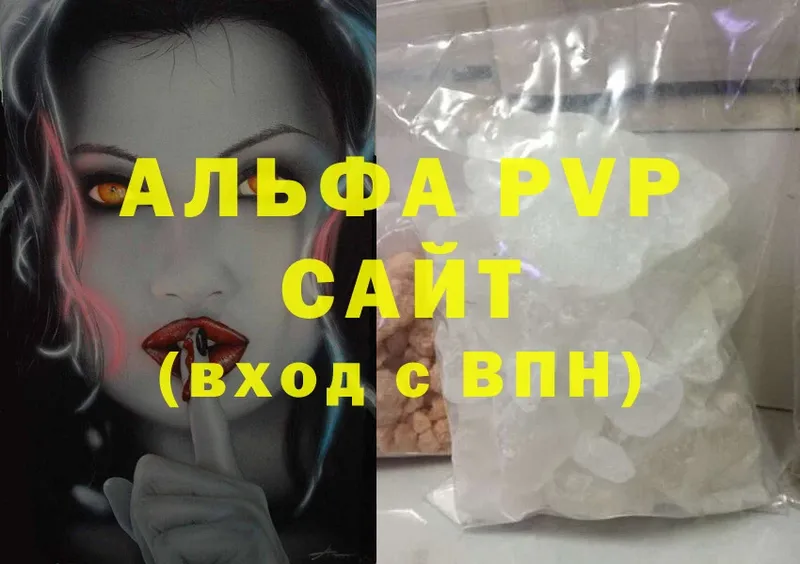 A PVP Соль  Аркадак 