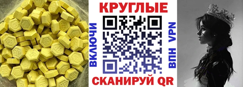 ЭКСТАЗИ круглые  мега ONION  Аркадак 