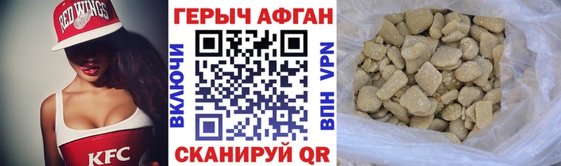Героин хмурый  как найти   Аркадак 