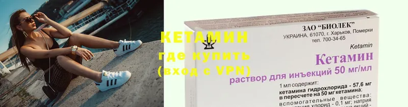 Кетамин ketamine  как найти наркотики  Аркадак 