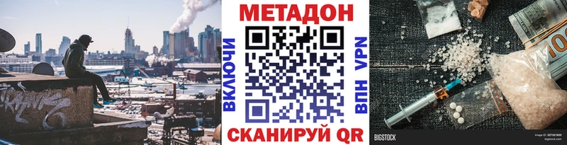 МЕТАДОН мёд Аркадак