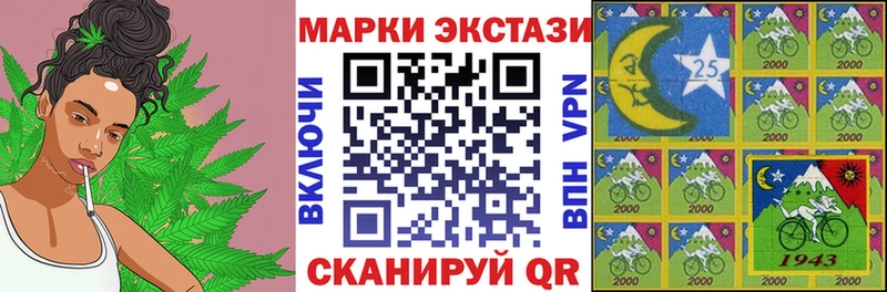 Марки 25I-NBOMe 1500мкг  Аркадак 