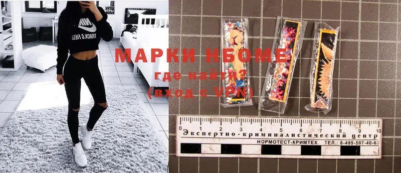 Наркотические марки 1,8мг  блэк спрут онион  Аркадак 